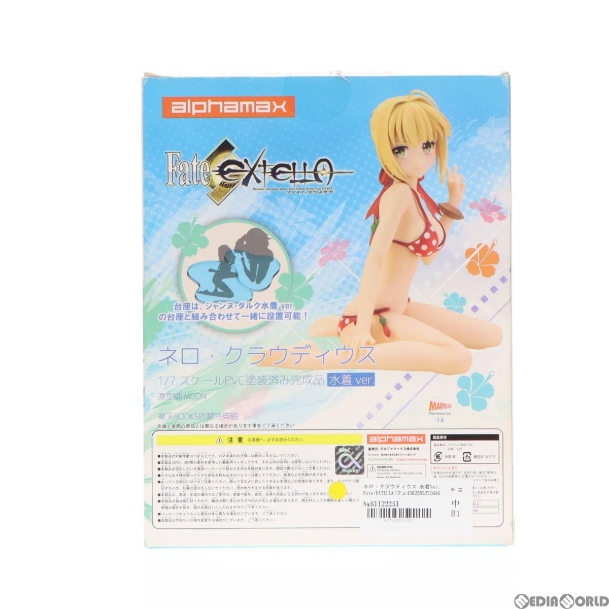 【新品】Fate/EXTELLA ネロ・クラウディウス 水着Ver. 1/7 Amazon.co.jp: Fate/EXTELLA ネロ・クラウディウス 水着Ver. 1/7